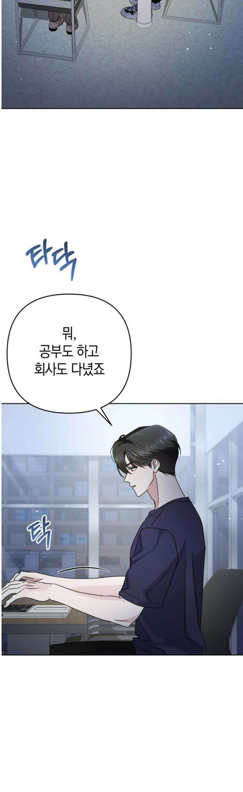 돌아온 여름에게 20화 38