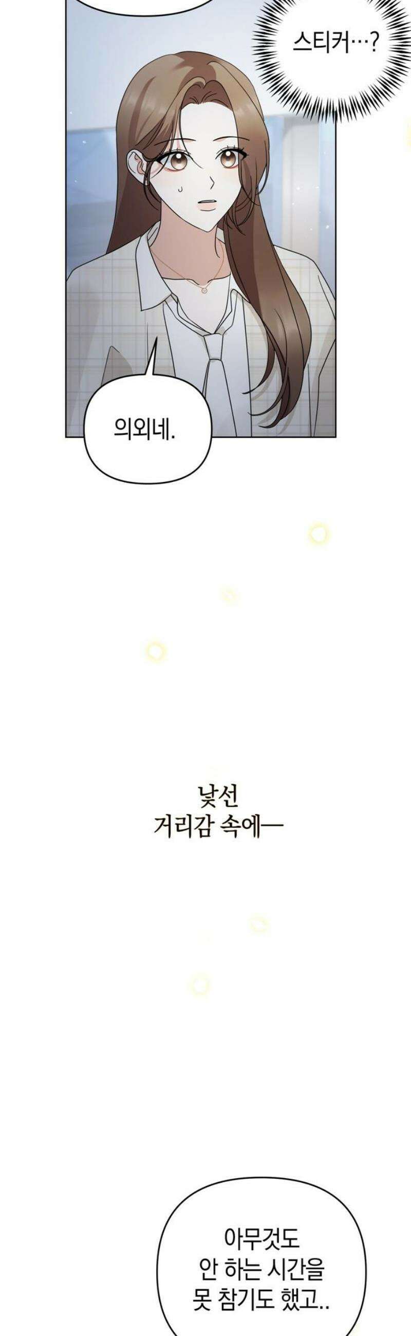 돌아온 여름에게 20화 40