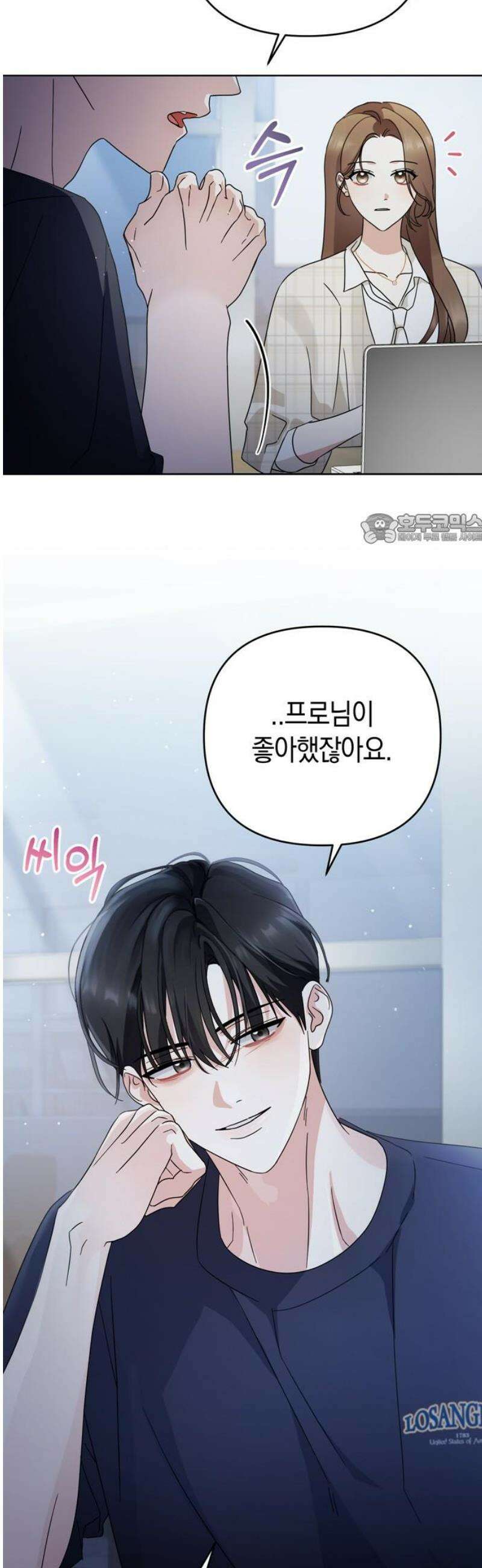 돌아온 여름에게 20화 41