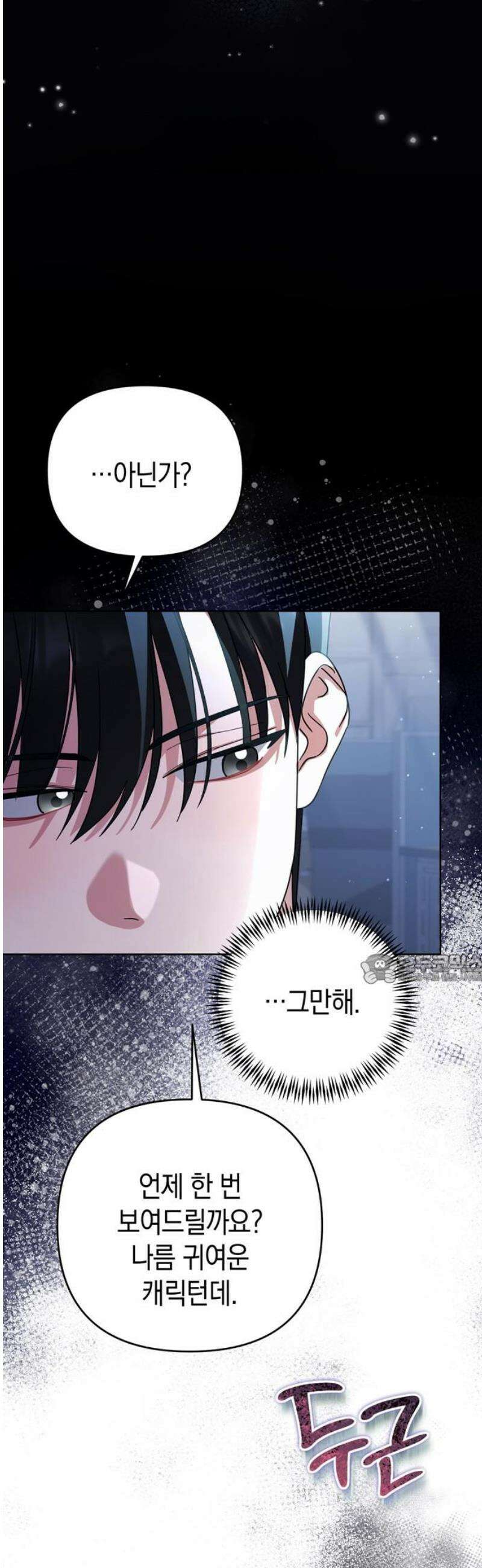 돌아온 여름에게 20화 45