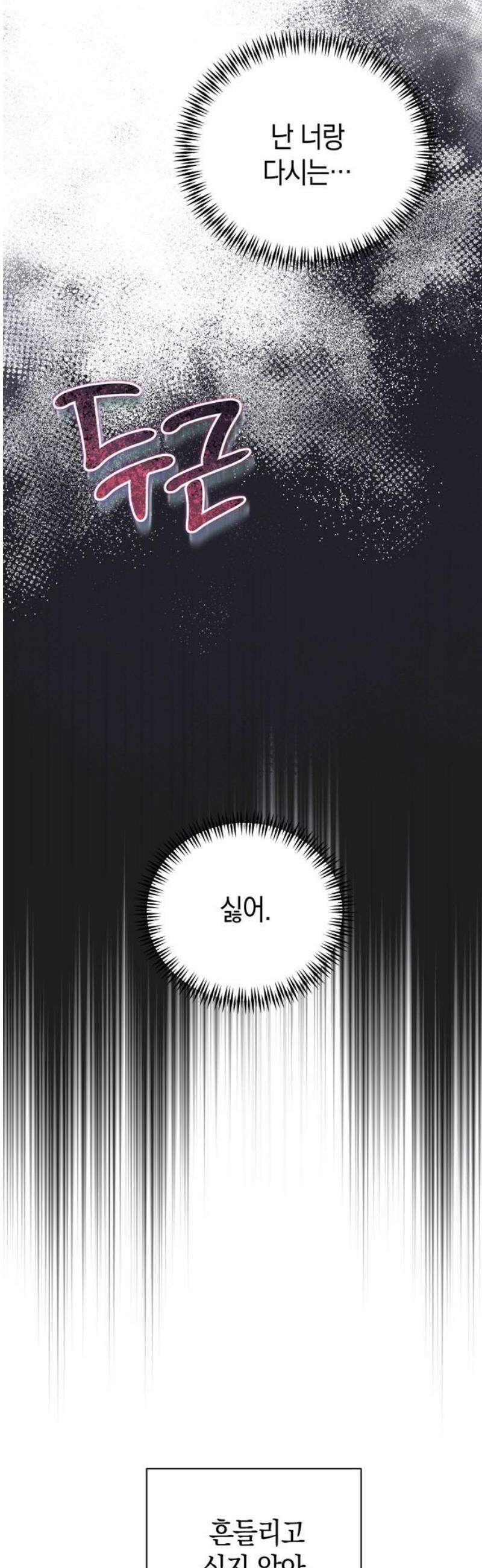 돌아온 여름에게 20화 46
