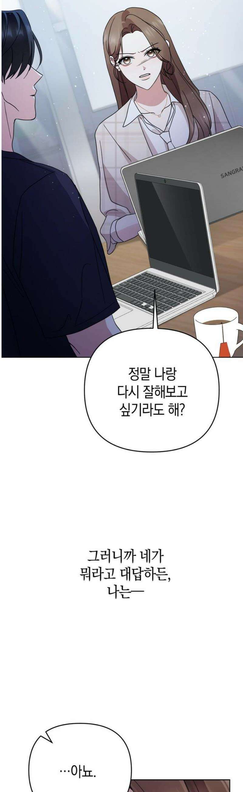 돌아온 여름에게 20화 48
