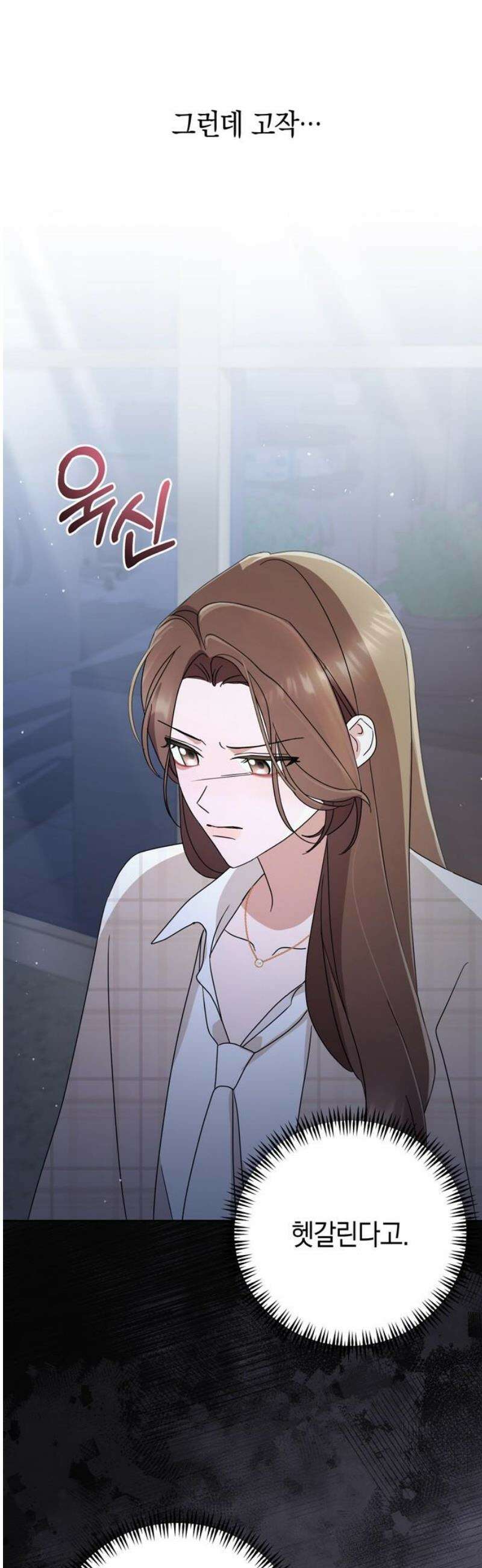 돌아온 여름에게 20화 53