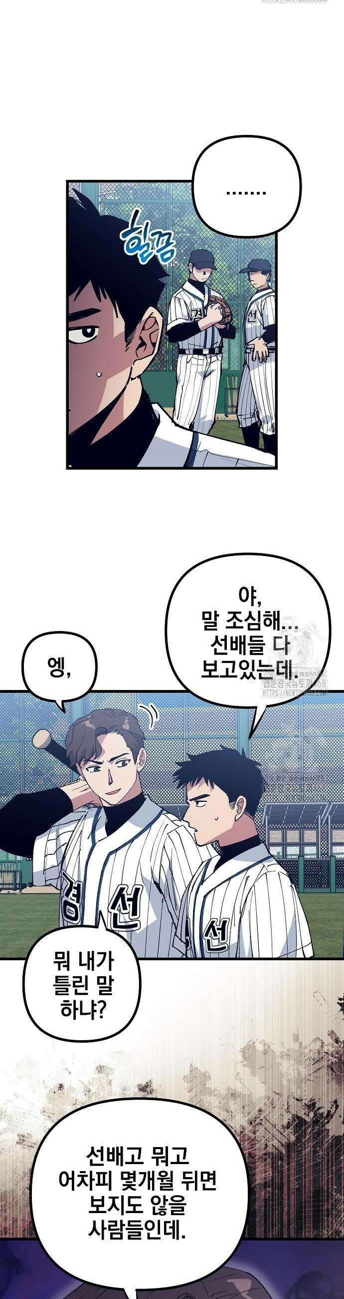 괴물 천재선수들이 날 너무 좋아함 3화 6