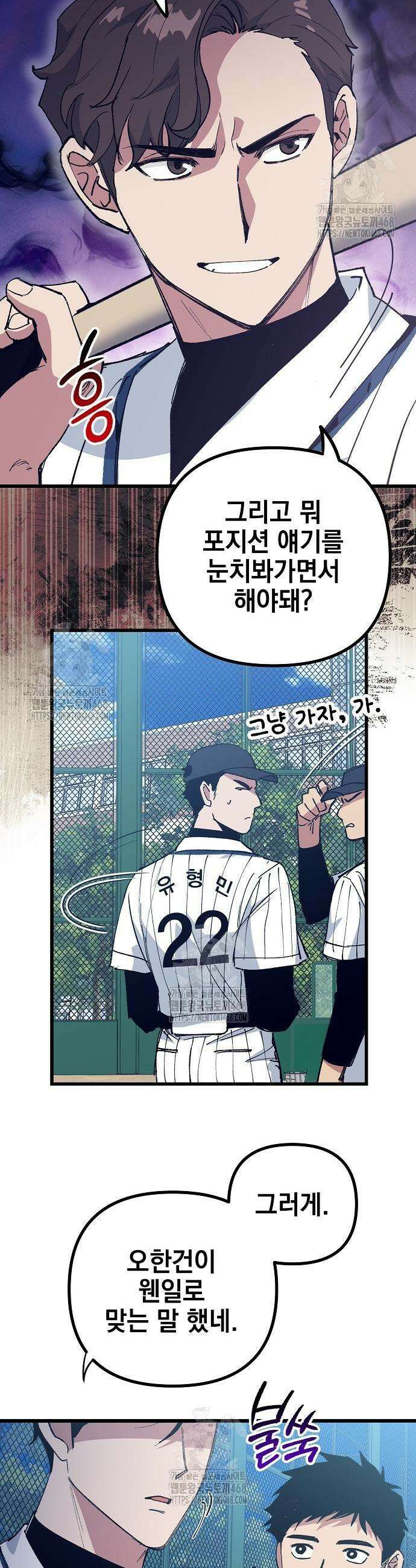 괴물 천재선수들이 날 너무 좋아함 3화 7