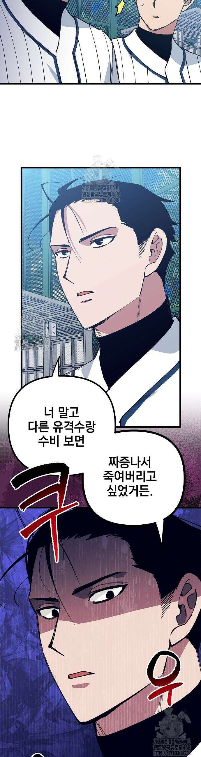 괴물 천재선수들이 날 너무 좋아함 3화 8