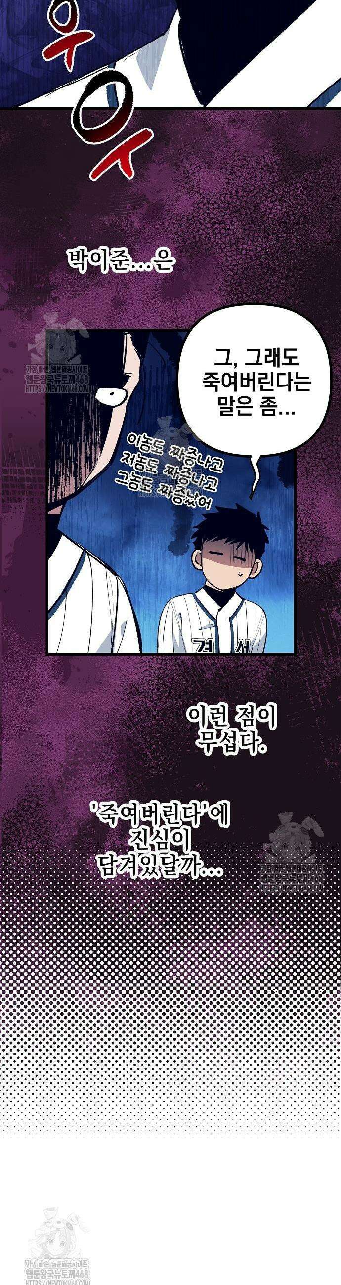 괴물 천재선수들이 날 너무 좋아함 3화 9