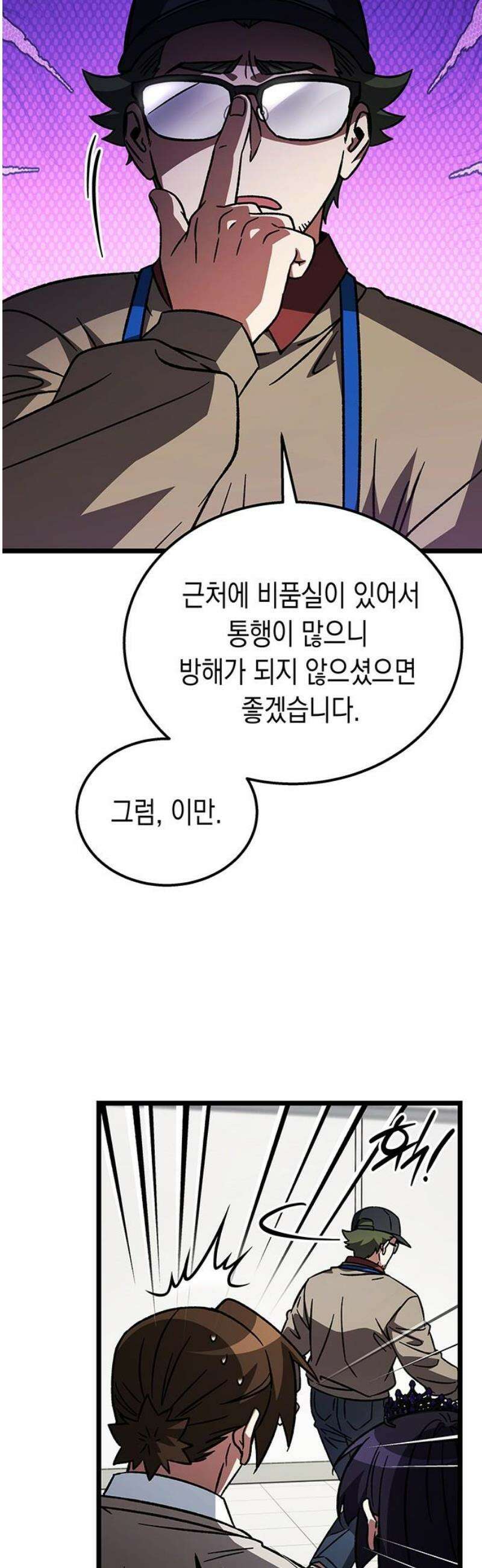 Lv．99 흑염의 프린세스 24화 6