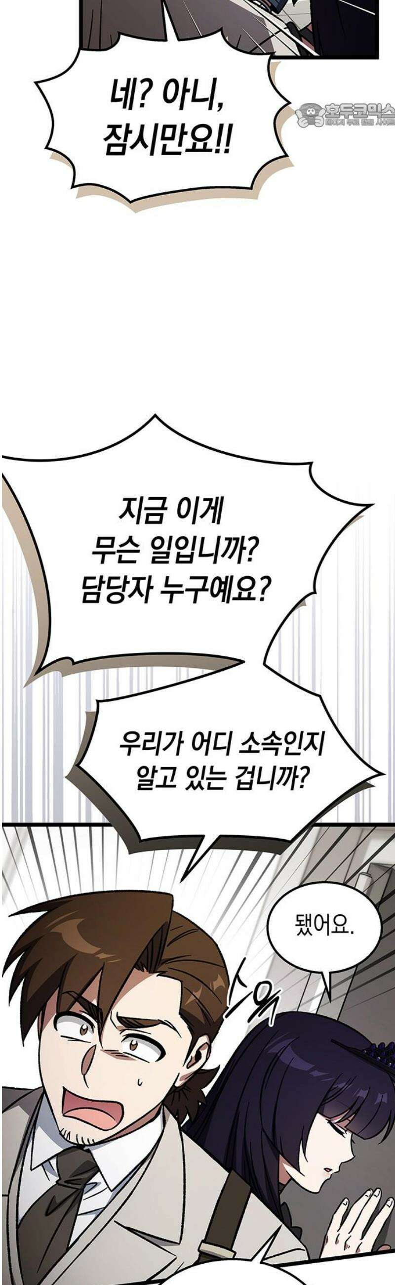 Lv．99 흑염의 프린세스 24화 7