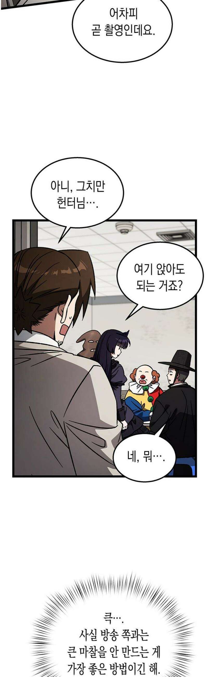 Lv．99 흑염의 프린세스 24화 8