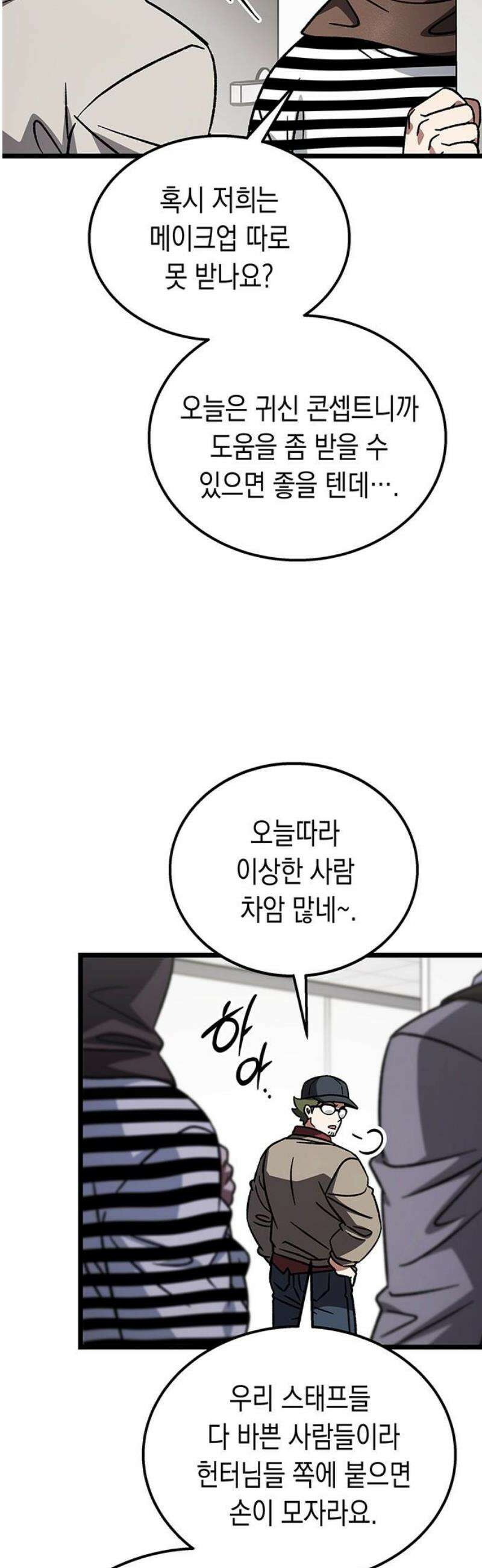 Lv．99 흑염의 프린세스 24화 10