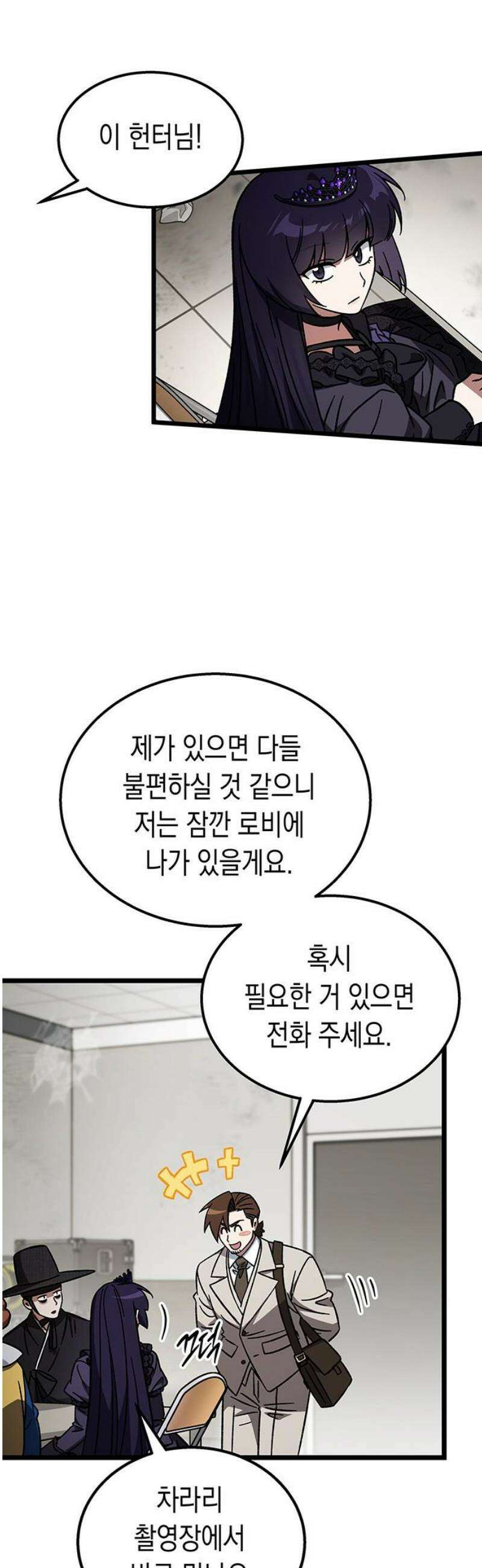 Lv．99 흑염의 프린세스 24화 12