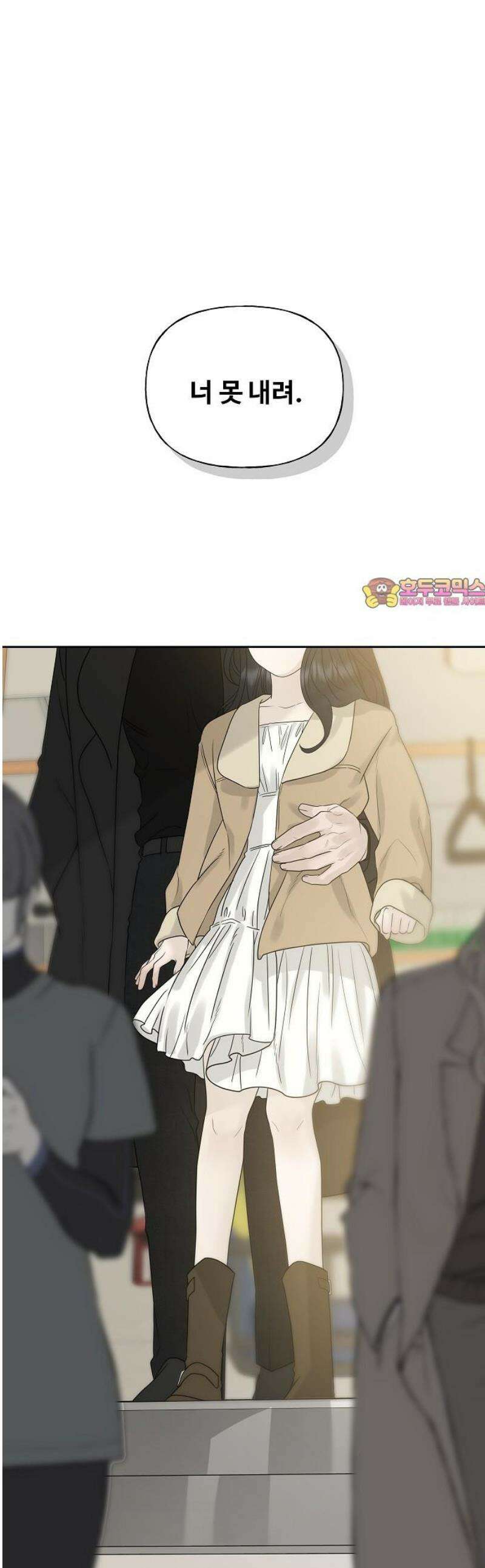 다정한 침입자 15화 내가 내 무덤을 판 건가 1