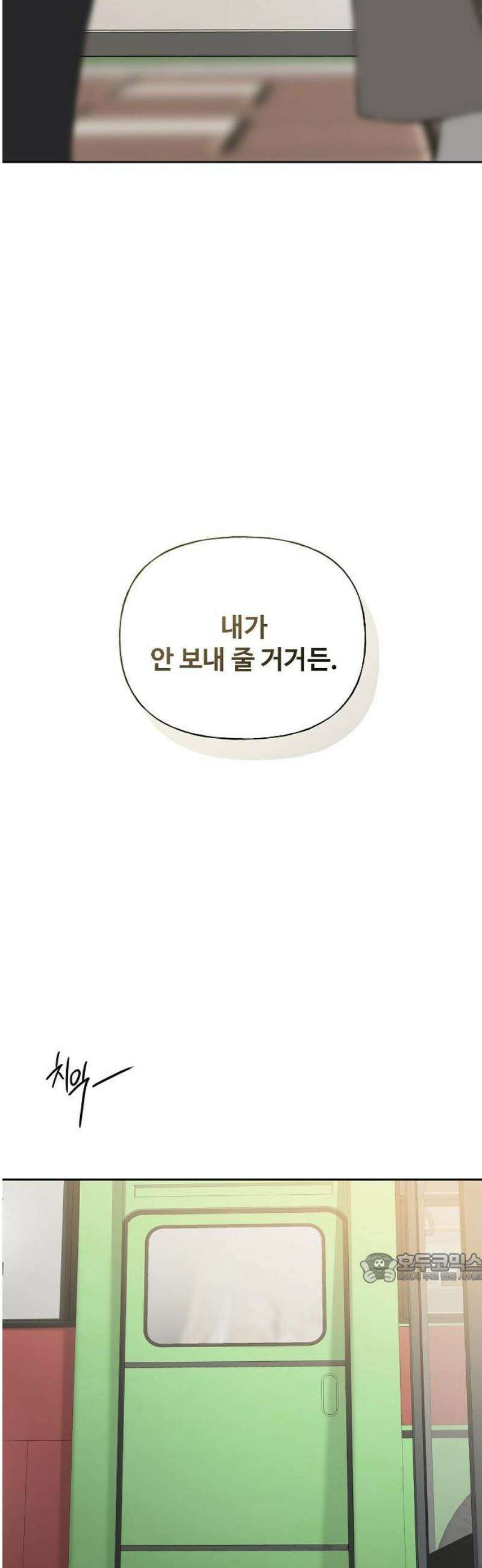 다정한 침입자 15화 내가 내 무덤을 판 건가 2