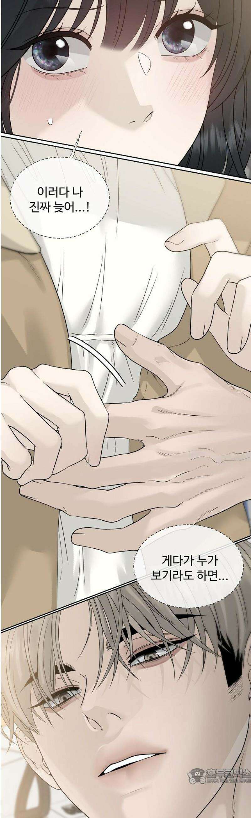 다정한 침입자 15화 내가 내 무덤을 판 건가 4