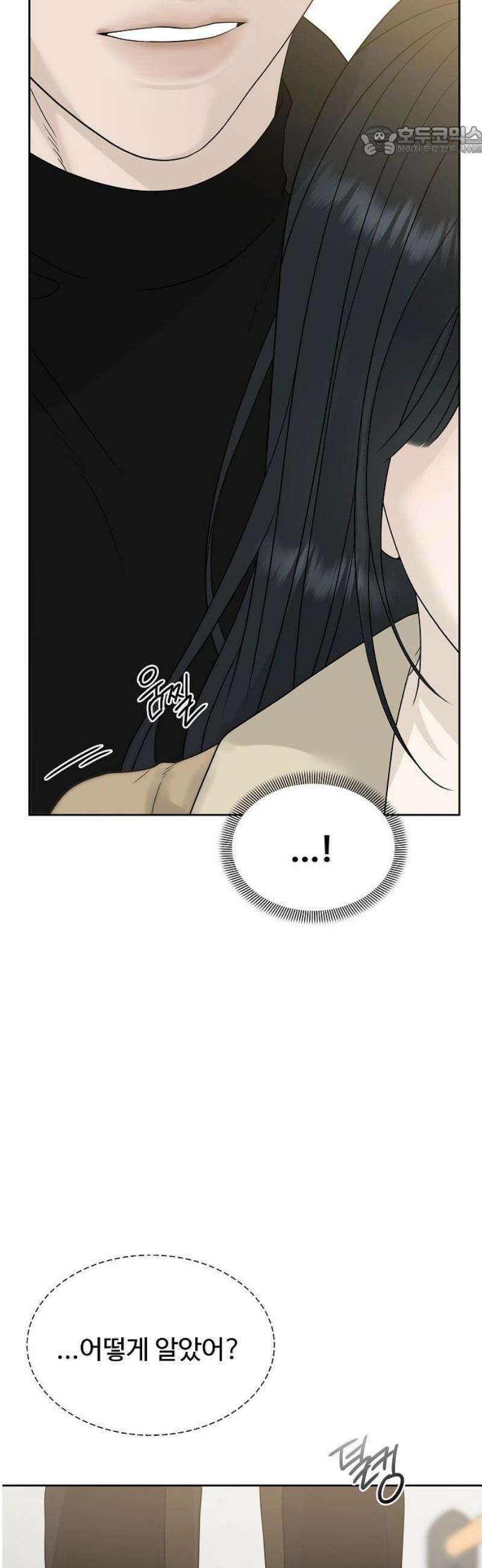 다정한 침입자 15화 내가 내 무덤을 판 건가 7