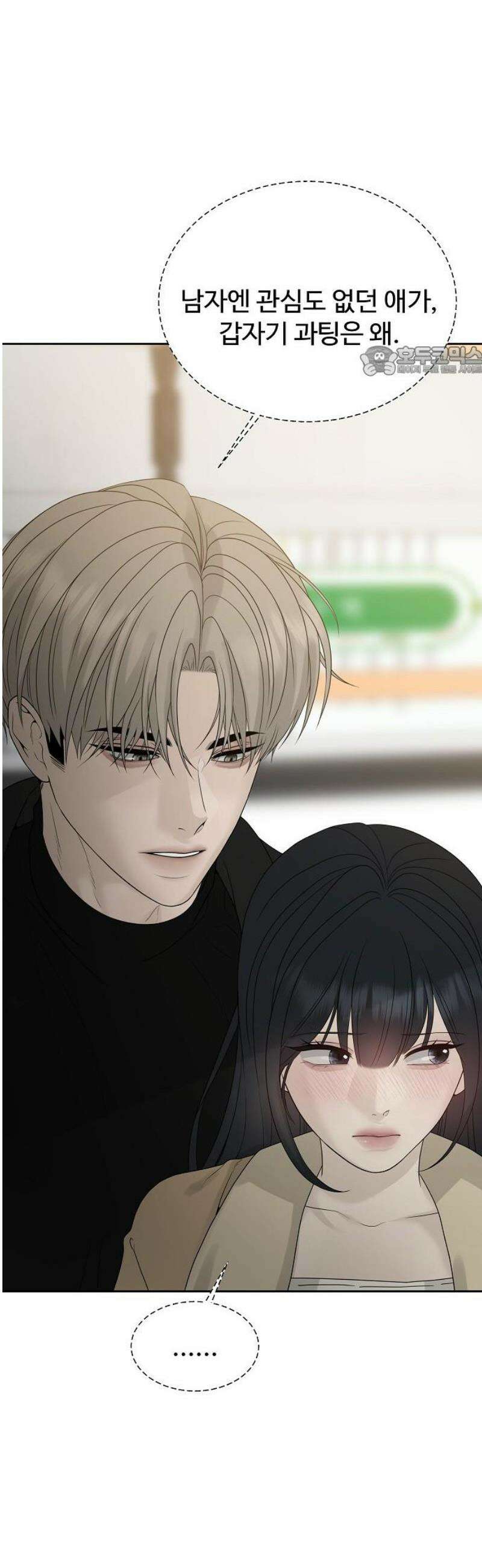 다정한 침입자 15화 내가 내 무덤을 판 건가 9