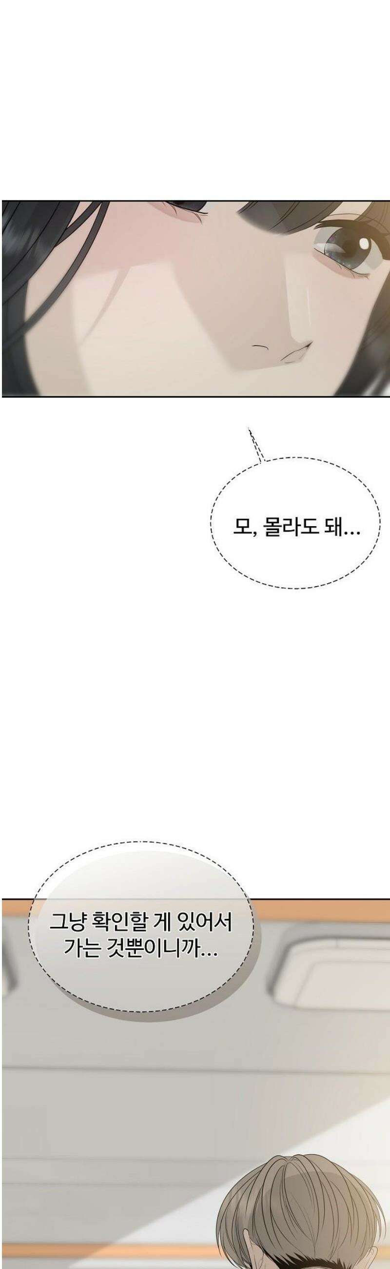 다정한 침입자 15화 내가 내 무덤을 판 건가 10