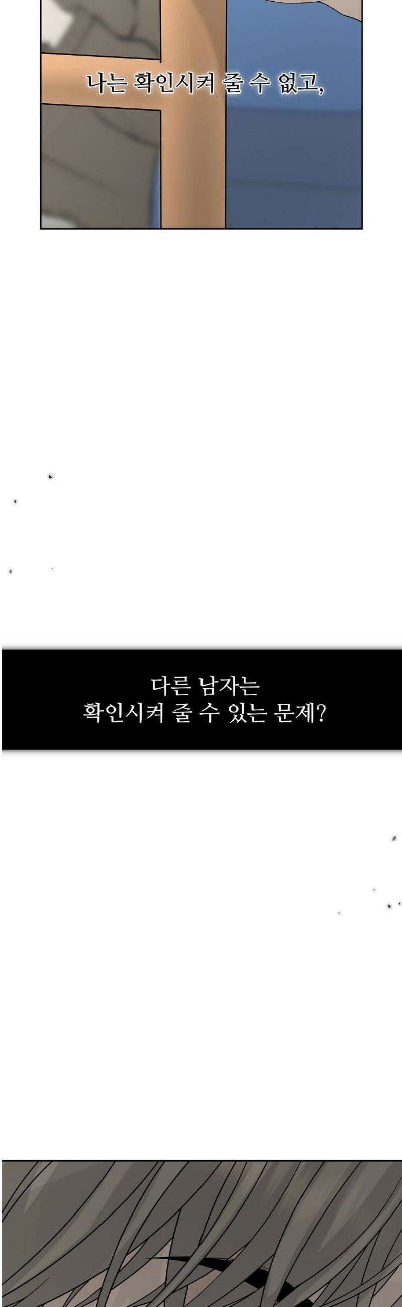 다정한 침입자 15화 내가 내 무덤을 판 건가 12