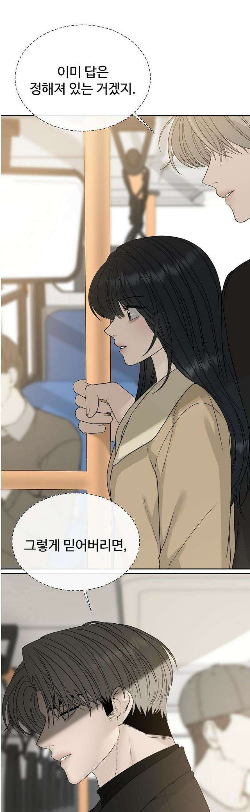다정한 침입자 15화 내가 내 무덤을 판 건가 14