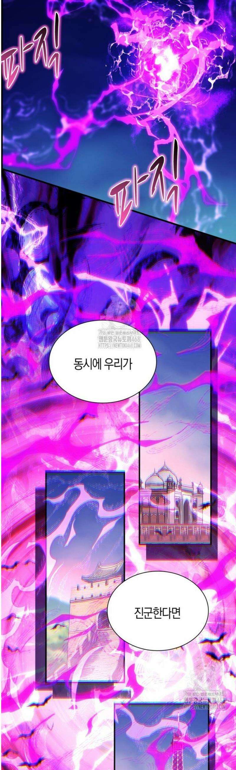 마왕 어플로 S급 헌터가 되었습니다 193화 3