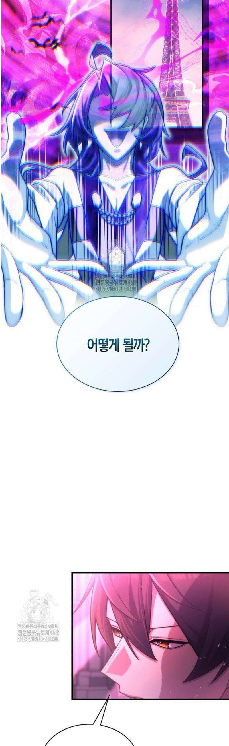 마왕 어플로 S급 헌터가 되었습니다 193화 4