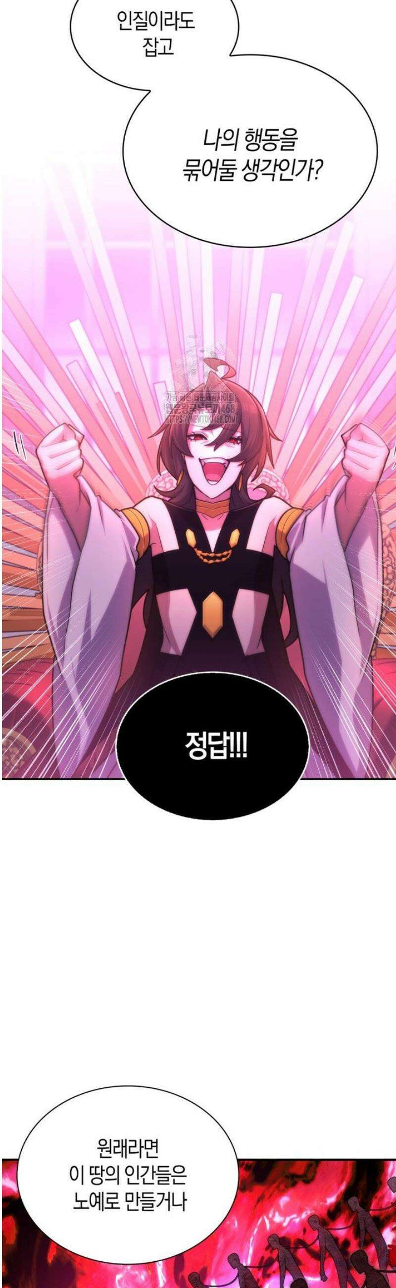 마왕 어플로 S급 헌터가 되었습니다 193화 5