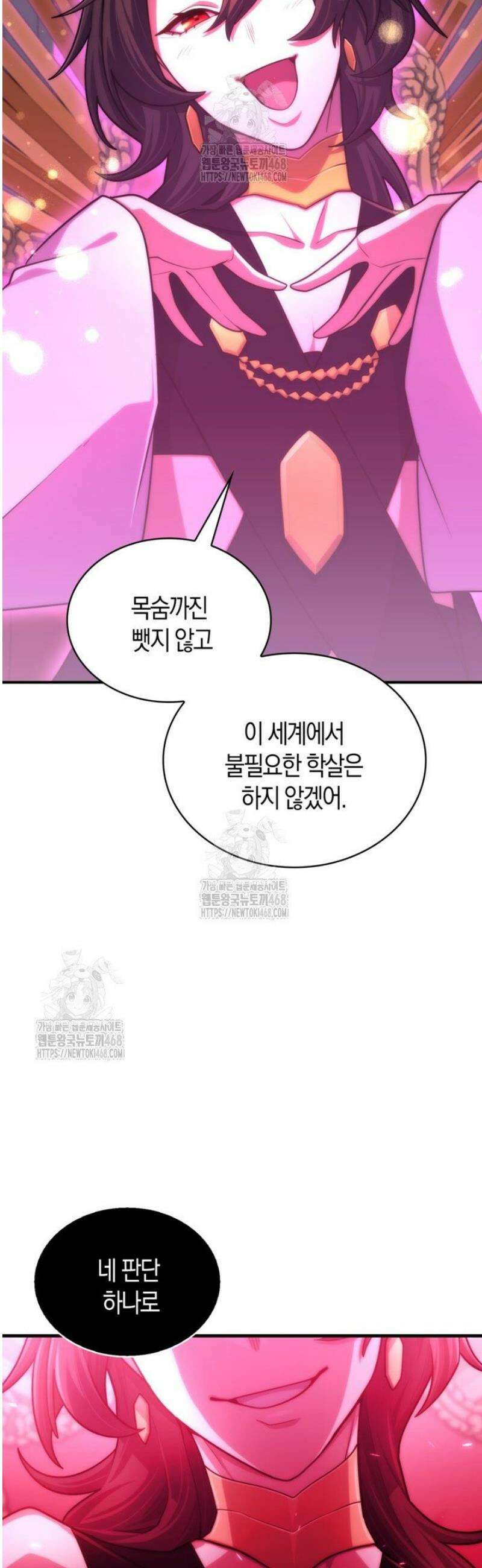 마왕 어플로 S급 헌터가 되었습니다 193화 7