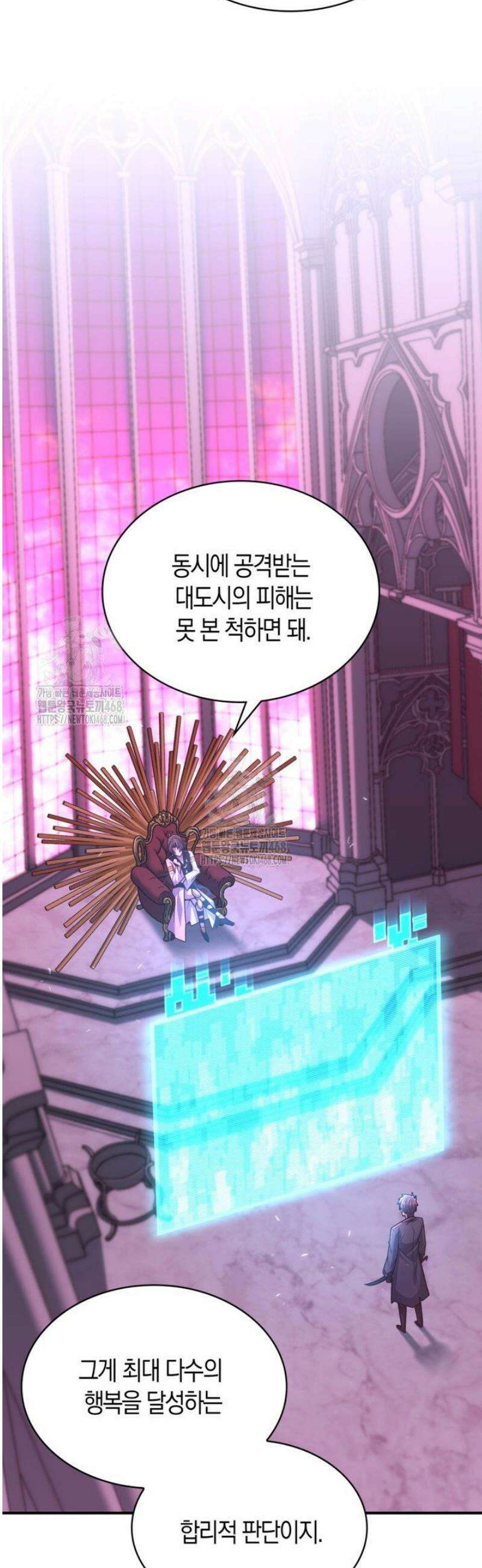 마왕 어플로 S급 헌터가 되었습니다 193화 9