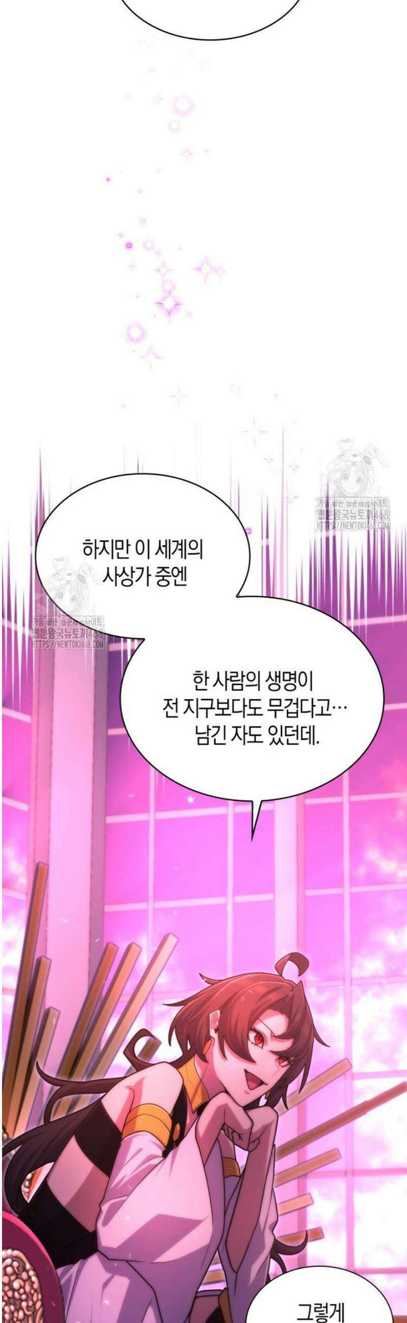 마왕 어플로 S급 헌터가 되었습니다 193화 10