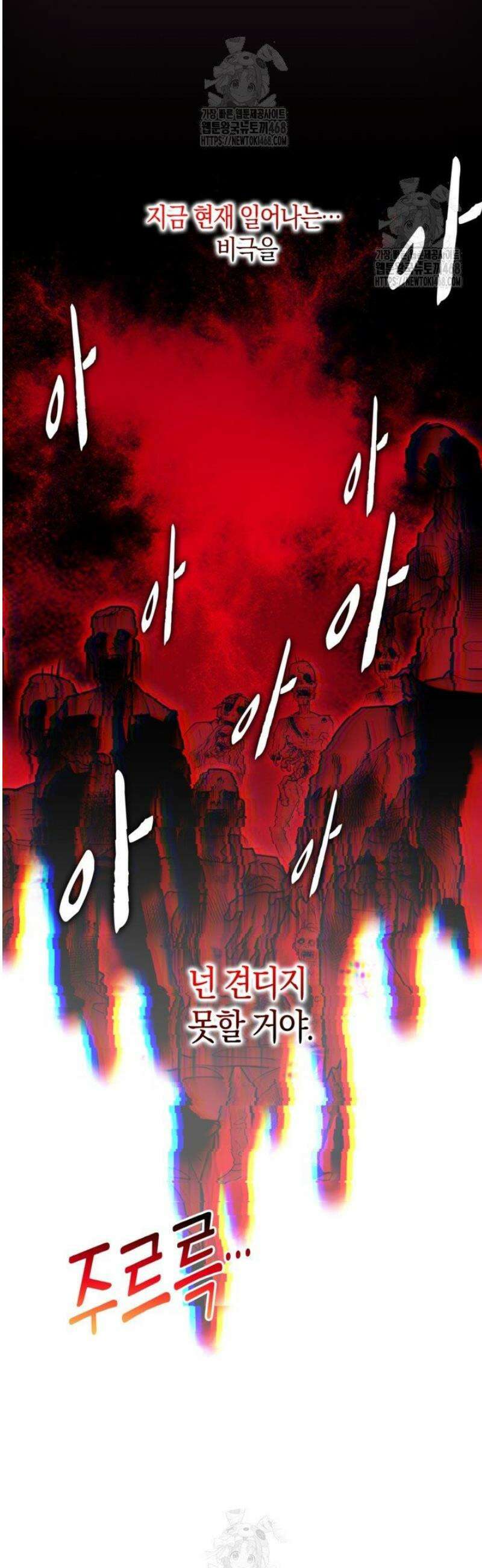 마왕 어플로 S급 헌터가 되었습니다 193화 15