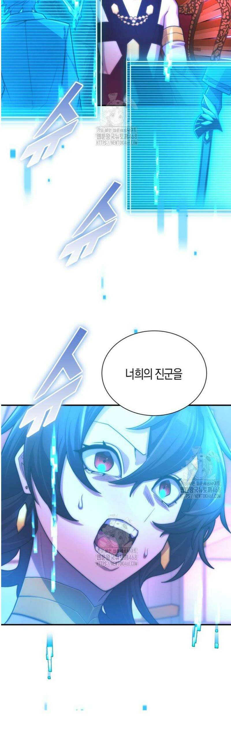 마왕 어플로 S급 헌터가 되었습니다 193화 21