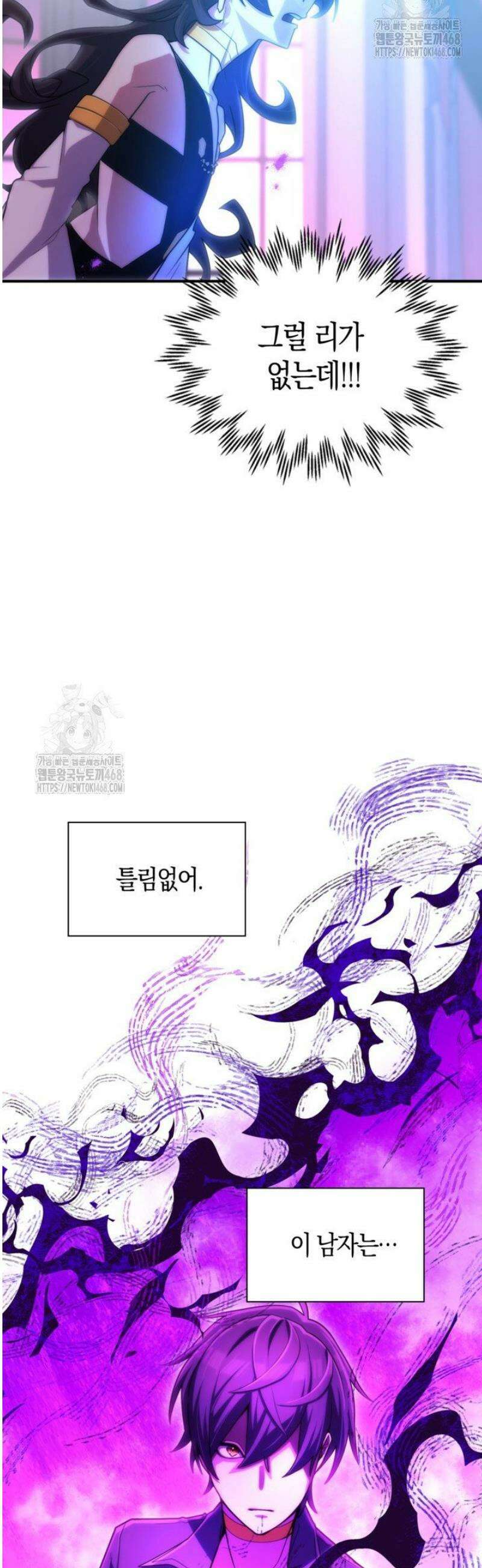 마왕 어플로 S급 헌터가 되었습니다 193화 25