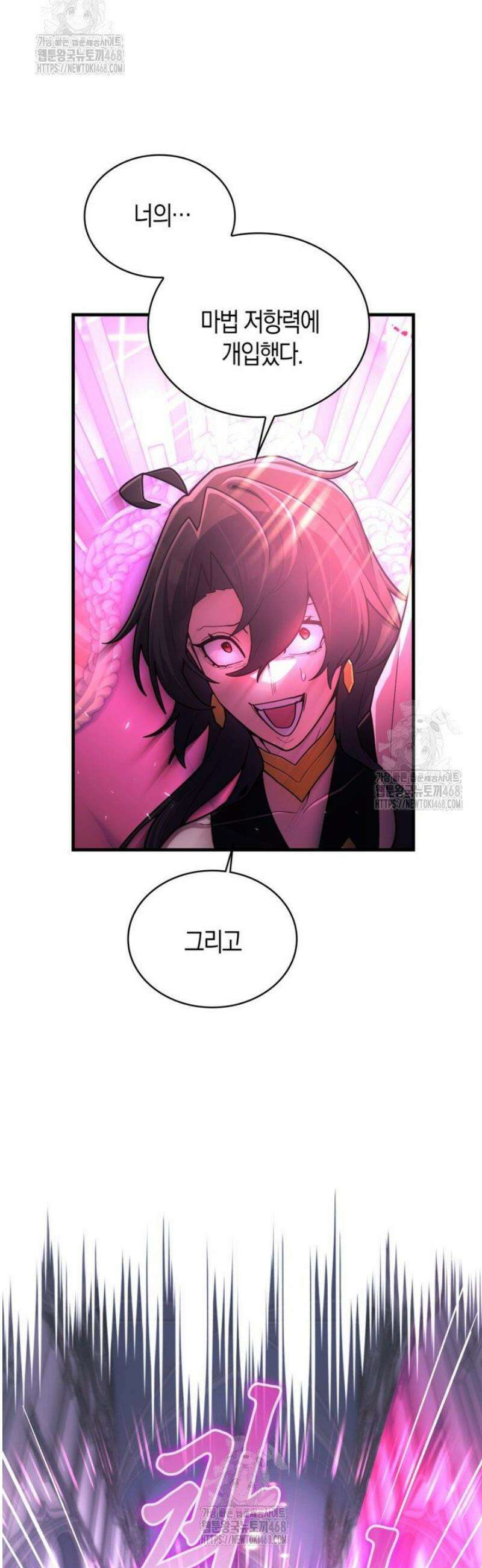 마왕 어플로 S급 헌터가 되었습니다 193화 31