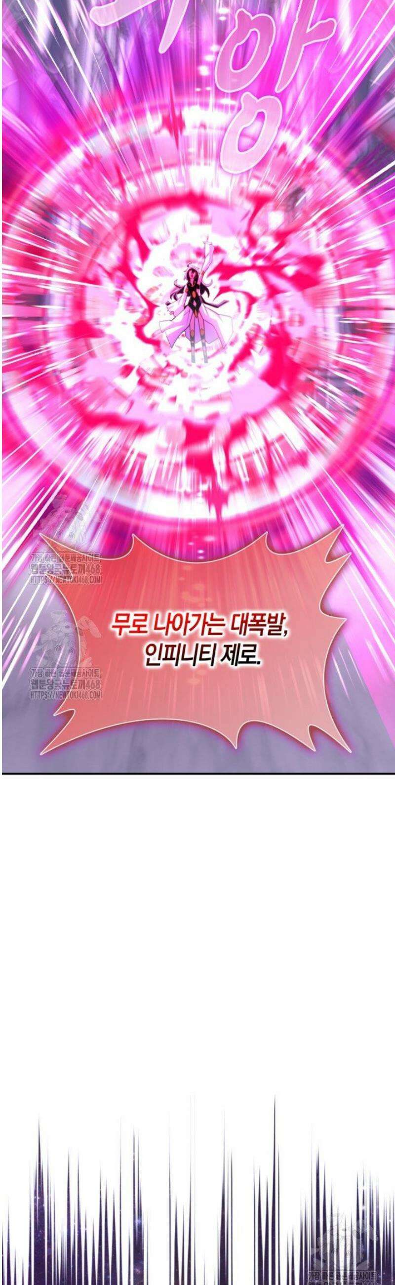 마왕 어플로 S급 헌터가 되었습니다 193화 32