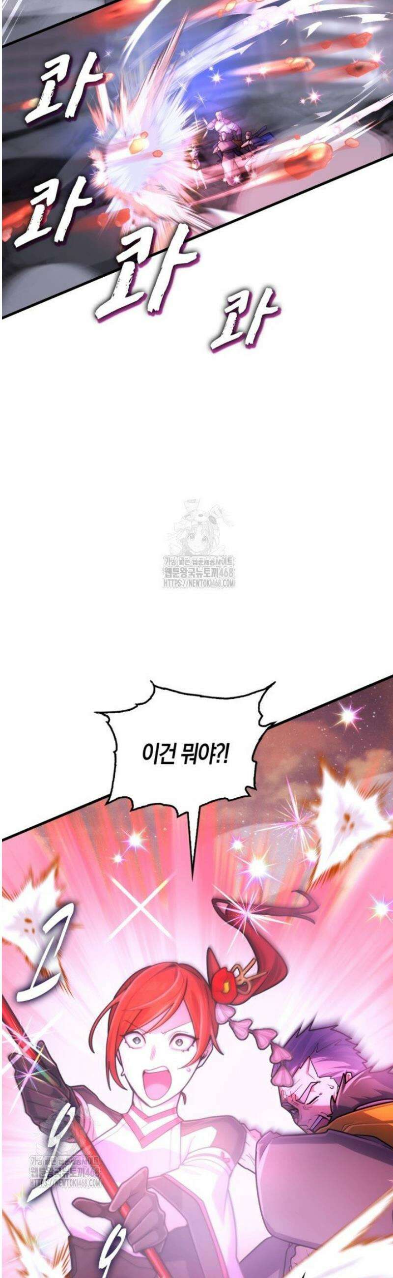 마왕 어플로 S급 헌터가 되었습니다 193화 41