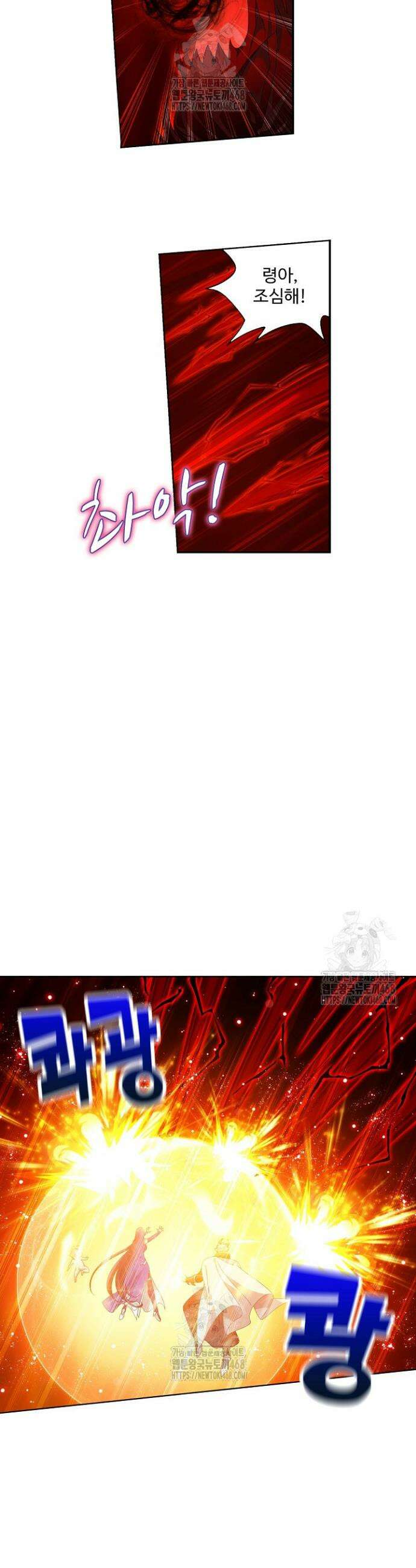 투파창궁 628화 4