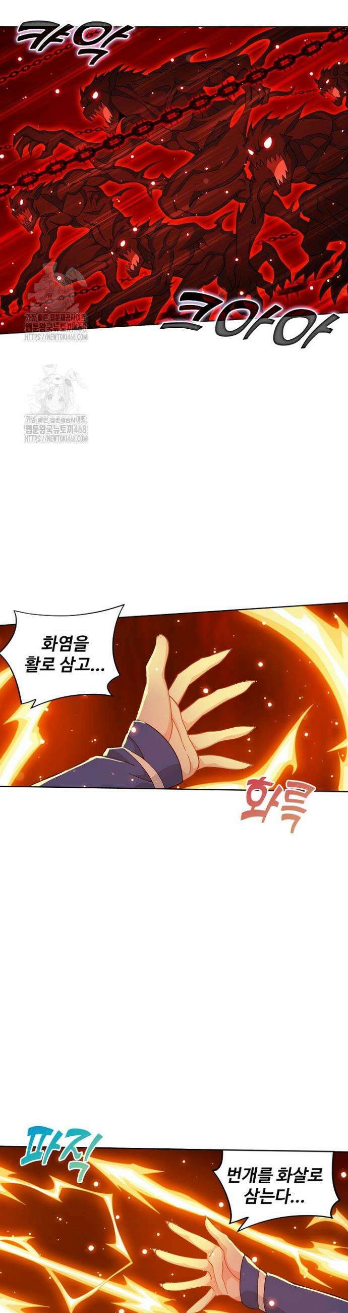 투파창궁 628화 6