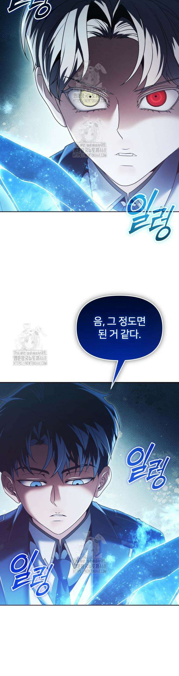 뒷골목 마법사의 회귀생활 19화 3
