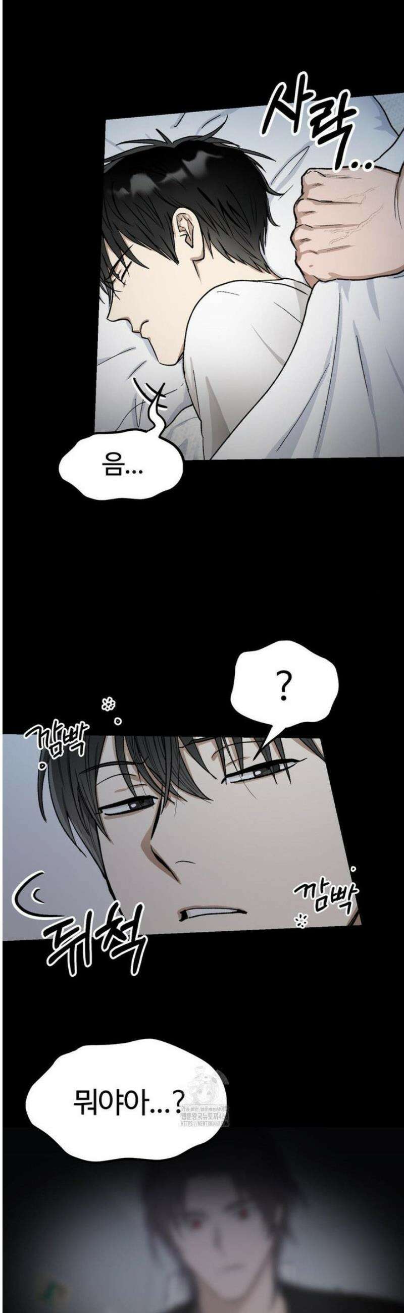 악마와 동거 시작 5화 4
