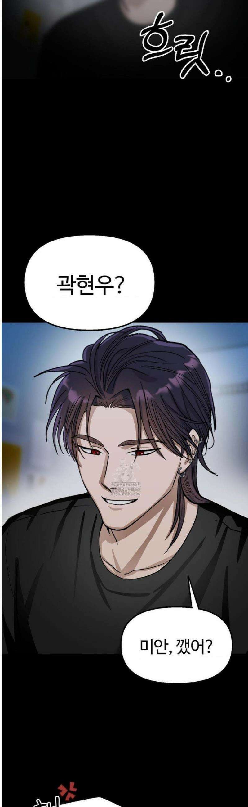 악마와 동거 시작 5화 5
