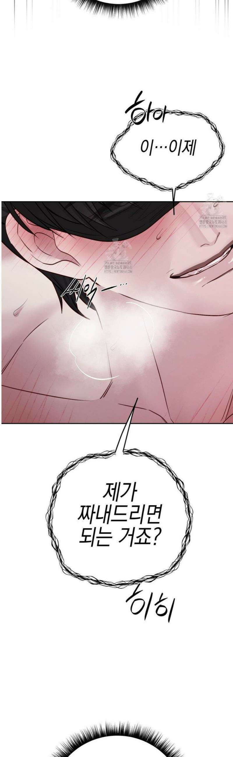 플레이 카르마 49화 4