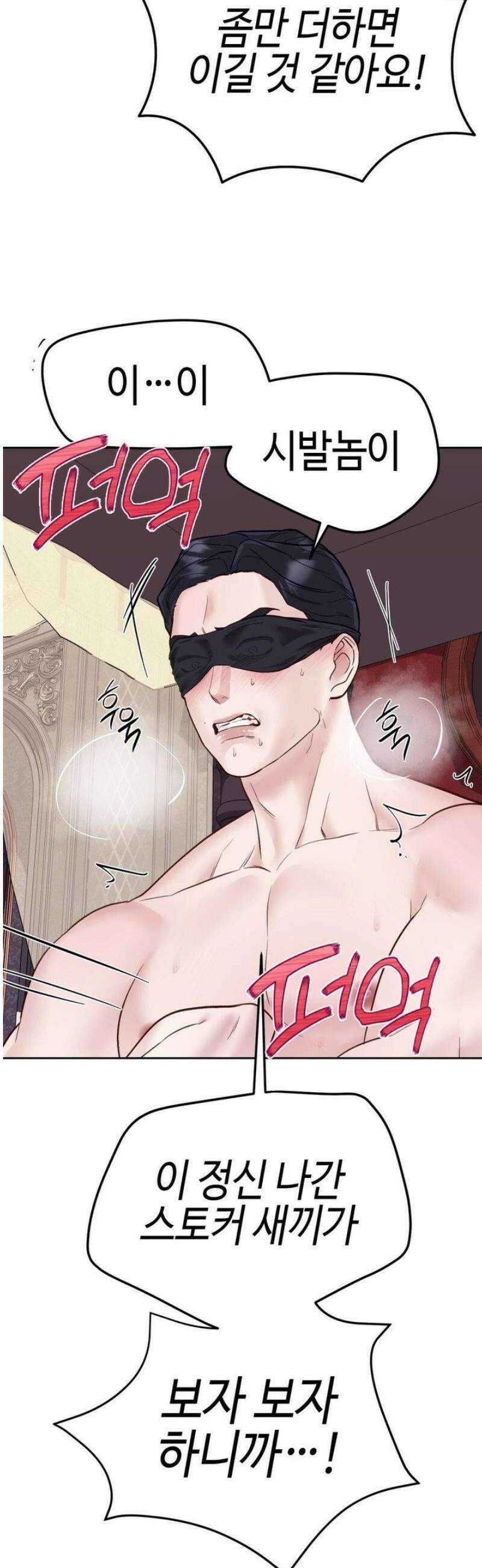 플레이 카르마 49화 7