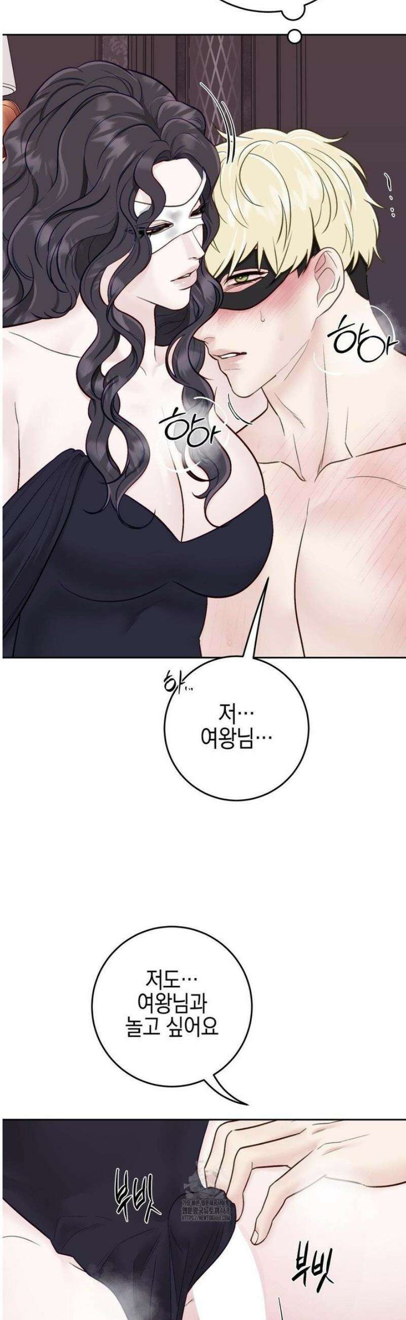 플레이 카르마 49화 10
