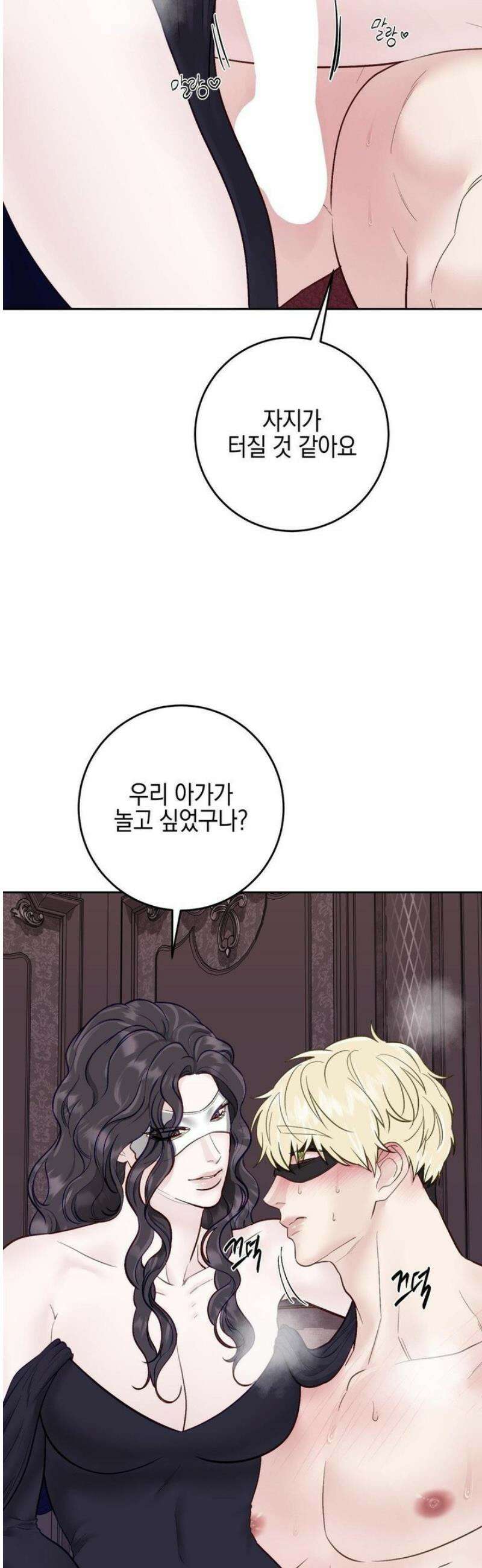 플레이 카르마 49화 11