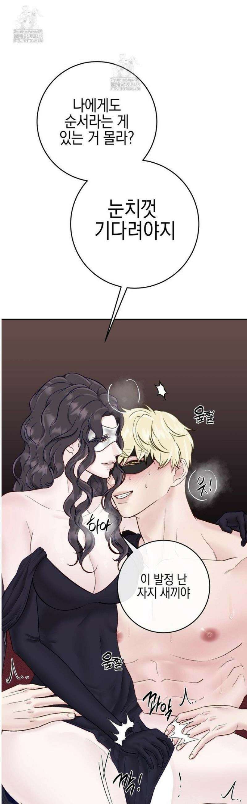 플레이 카르마 49화 13