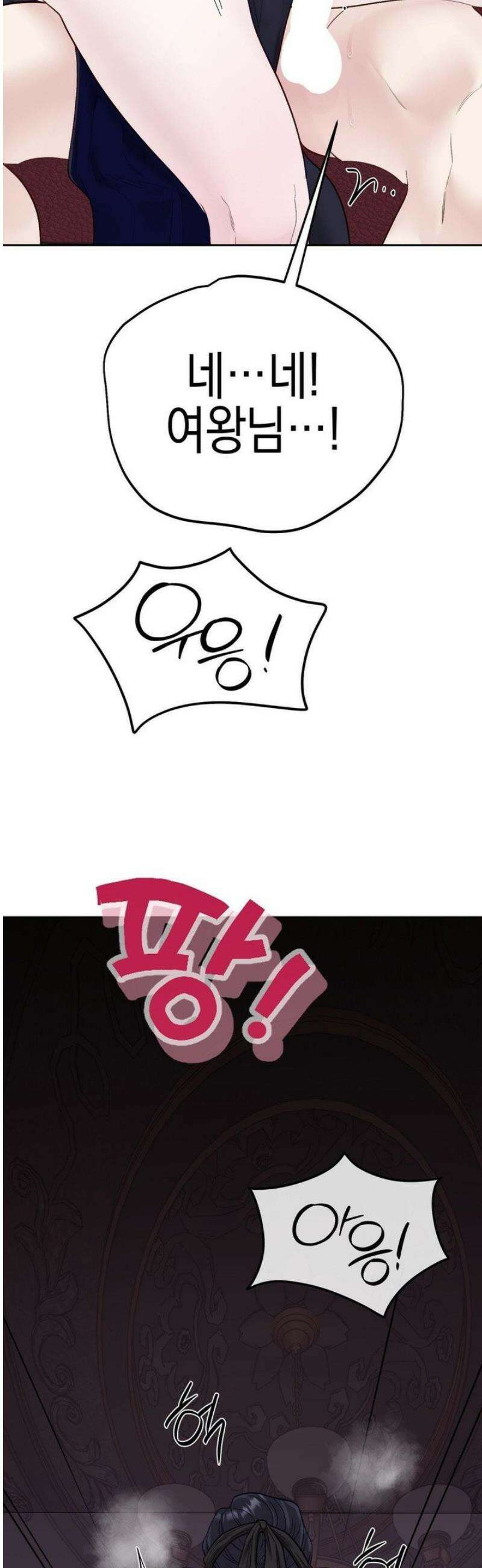 플레이 카르마 49화 14