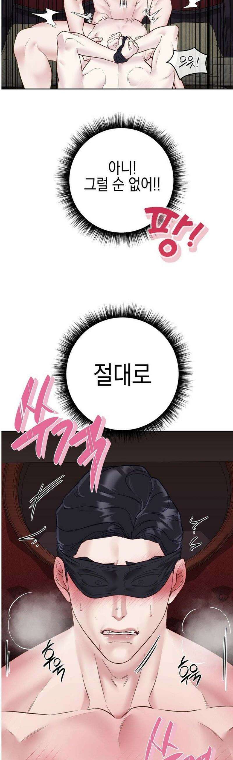 플레이 카르마 49화 18
