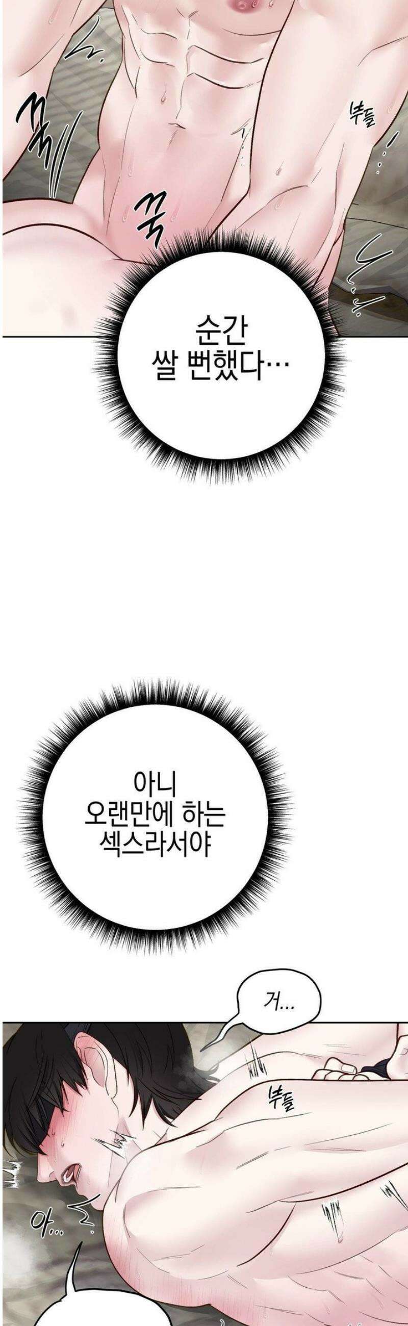 플레이 카르마 49화 21