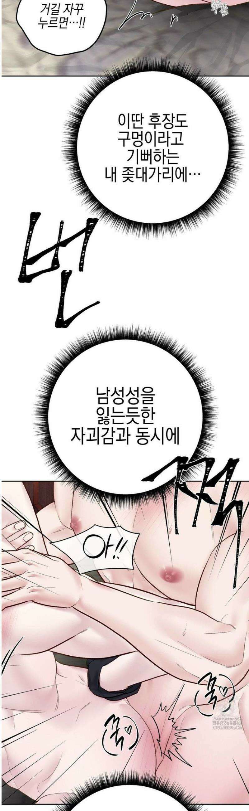 플레이 카르마 49화 22